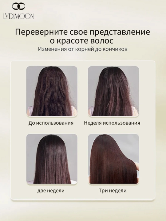 LYDIMOON Кератиновая маска для волос для сухих и поврежденных волос 500 мл