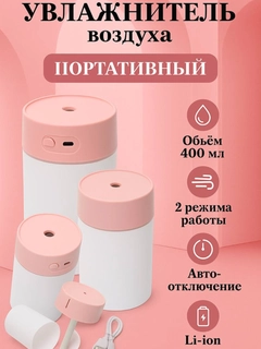 Розовый