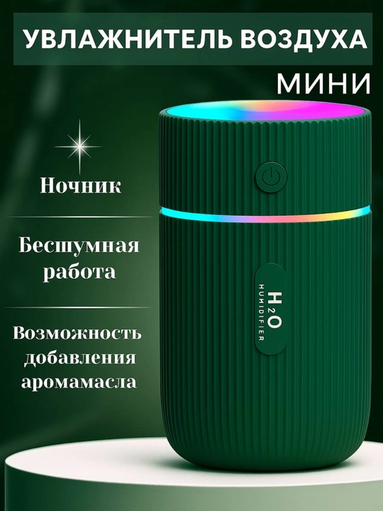 Uy, ofis, avtomobil uchun Humidifier stol ustidagi yoritgichli havo namlagich
