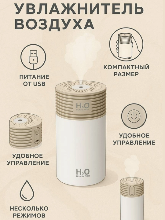 Увлажнитель воздуха с лампой для стола Humidifier для офиса и автомобиля - 