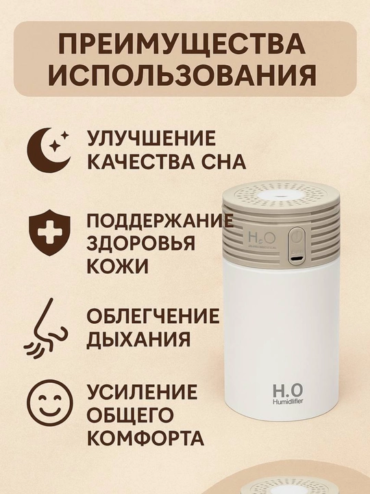 Увлажнитель воздуха с лампой для стола Humidifier для офиса и автомобиля