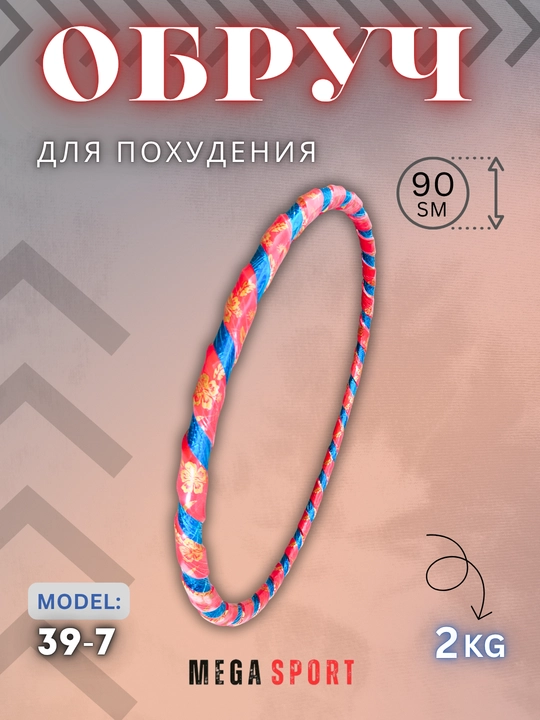 Ozish va fitnes halqasi