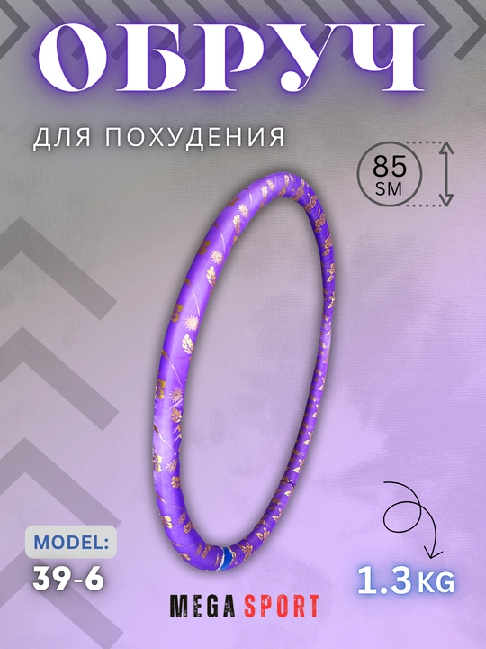 Ozish va fitnes halqasi