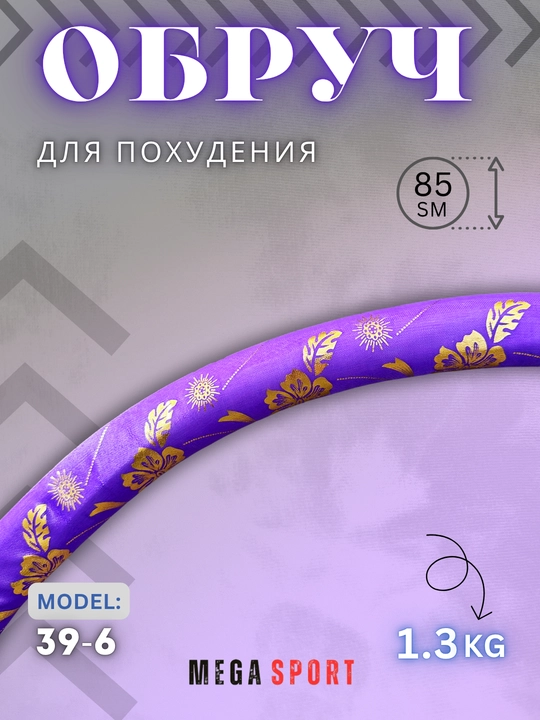Ozish va fitnes halqasi
