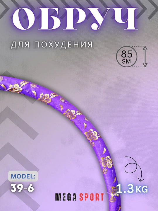 Ozish va fitnes halqasi