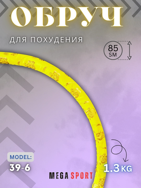 Ozish va fitnes halqasi