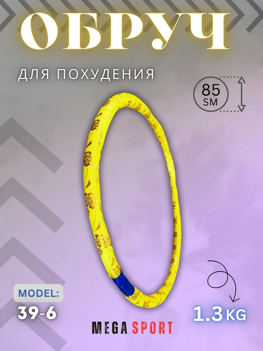 Ozish va fitnes halqasi