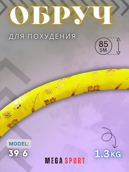Ozish va fitnes halqasi