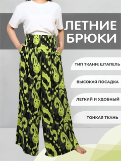 Och yashil