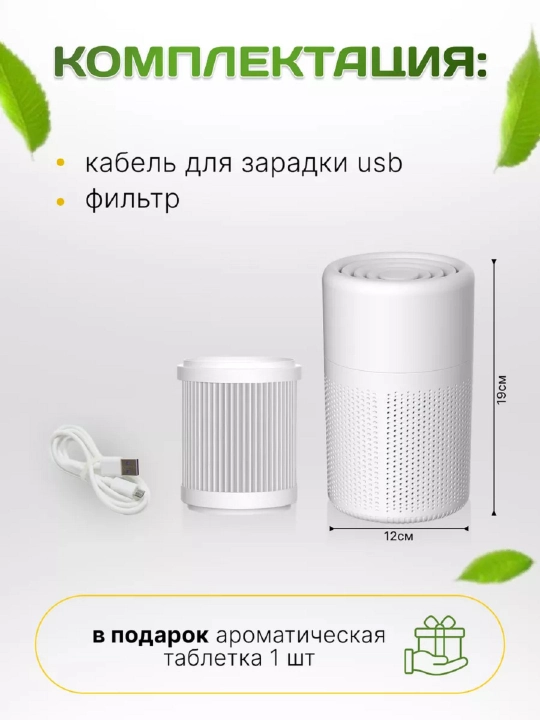 Очиститель воздуха Air purifying, очистка от аллергенов, ионизатор,HEPA-фильтры