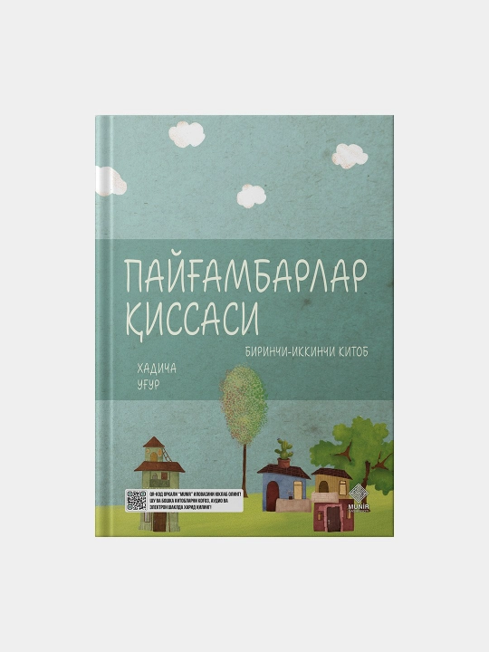 Payg'ambarimni taniyman/ Payg'ambarlar qissasi/ birinchi va ikkinchi kitoblar