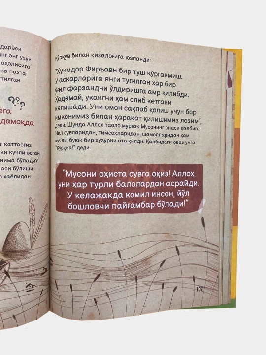 Payg'ambarimni taniyman/ Payg'ambarlar qissasi/ birinchi va ikkinchi kitoblar