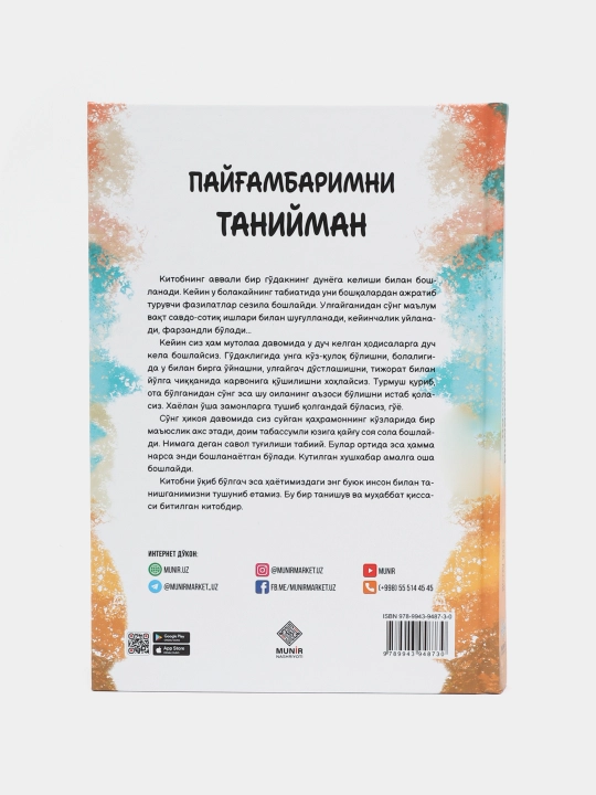 Payg'ambarimni taniyman/ Payg'ambarlar qissasi/ birinchi va ikkinchi kitoblar