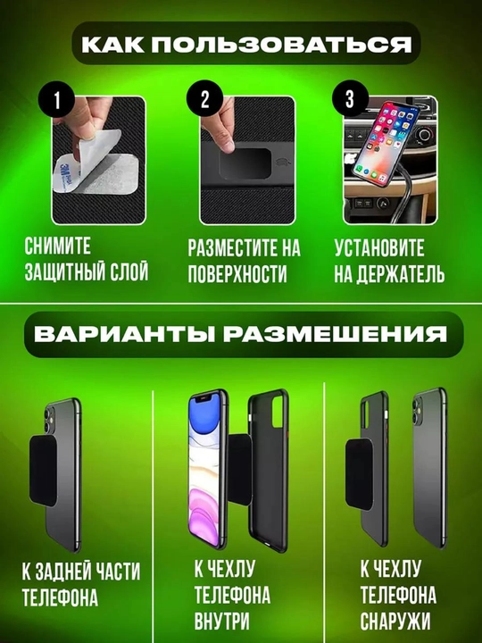 Magnit ushlagich uchun dumaloq va to‘g‘ri burchakli plastina