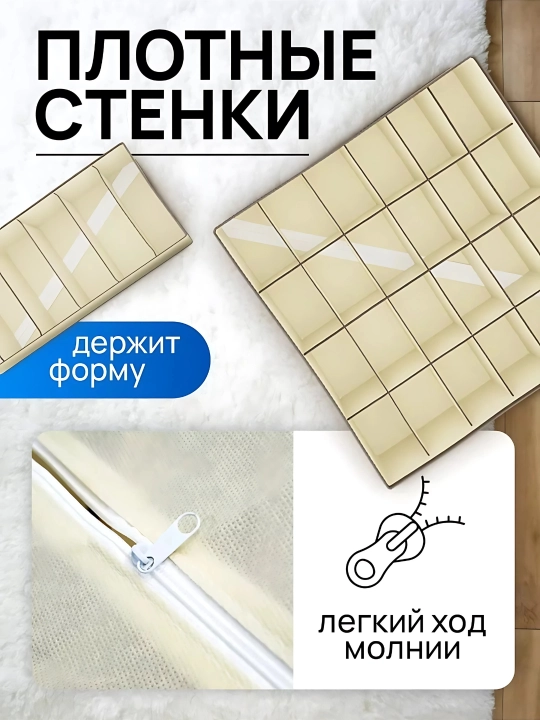 Набор из 4 органайзеров, для нижнего белья и аксессуаров