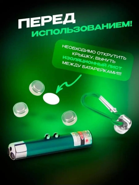 Лазер, игрушка, для  кошек, школьных уроков, для строительных объектов