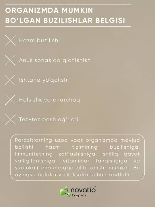 Антигельминт - Натуральное средство от глистов и паразитов, Novatio