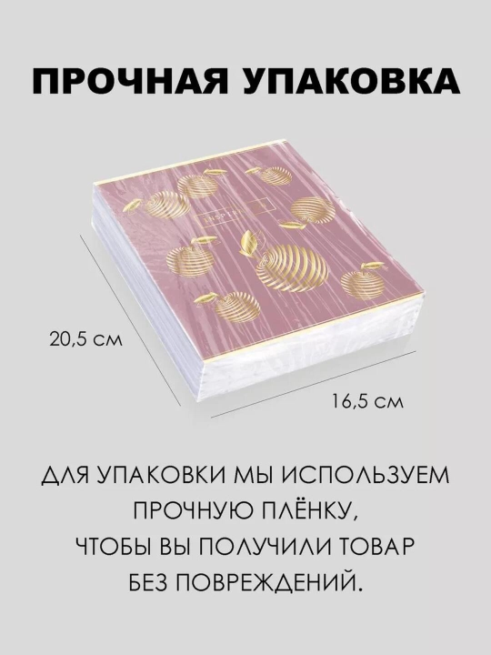 Комплект тетрадей А5, 48 листов, 5 шт, в клетку, для девочек