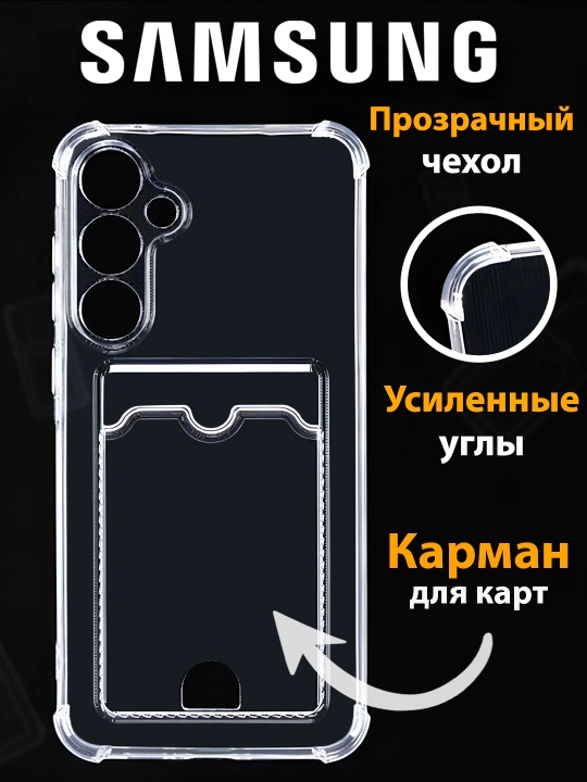 Samsung A21s g‘ilofi - 