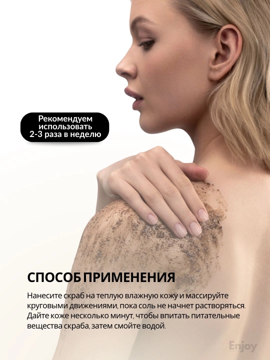 Скраб для тела The Act, для похудения, антицеллюлитный, кокосовый, подарочный набор 2/3 шт