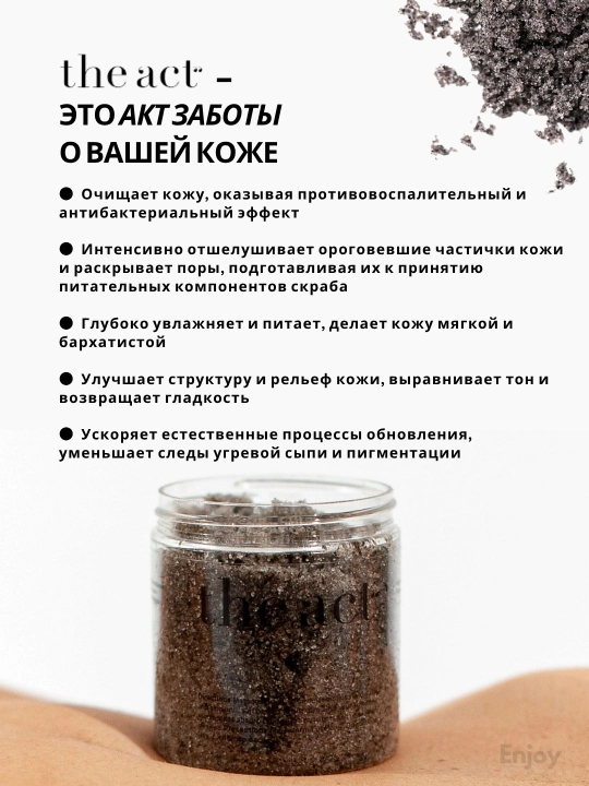 Скраб для тела The Act, для похудения, антицеллюлитный, кокосовый, подарочный набор 2/3 шт