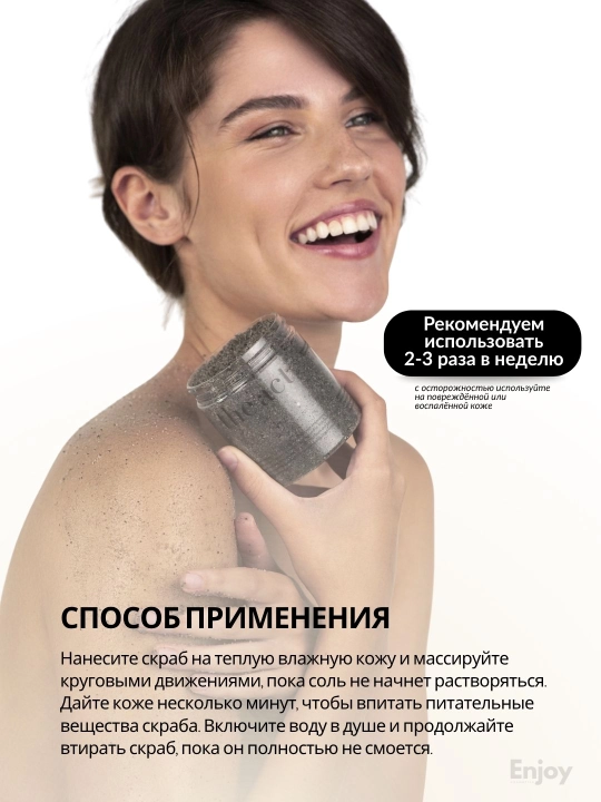 Скраб для тела The Act, для похудения, антицеллюлитный, кокосовый, подарочный набор 2/3 шт