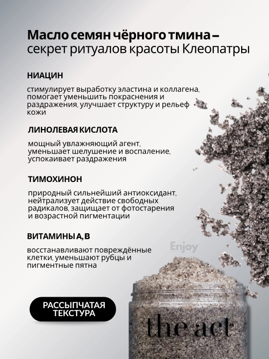 Скраб для тела The Act, для похудения, антицеллюлитный, кокосовый, подарочный набор 2/3 шт