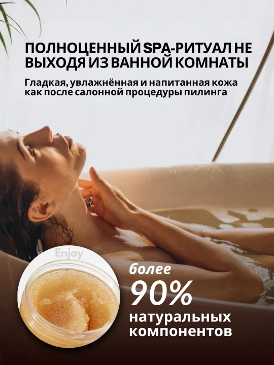 Скраб для тела The Act, для похудения, антицеллюлитный, кокосовый, подарочный набор 2/3 шт