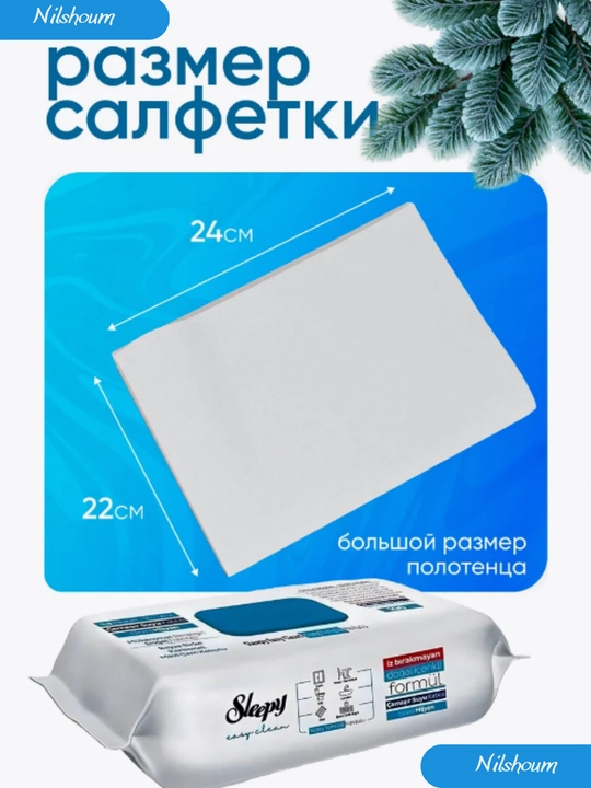 Sleepy Sirkali nam salfetkalar, Sleepy turli xushbo‘y hidli salfetkalar, 100 dona