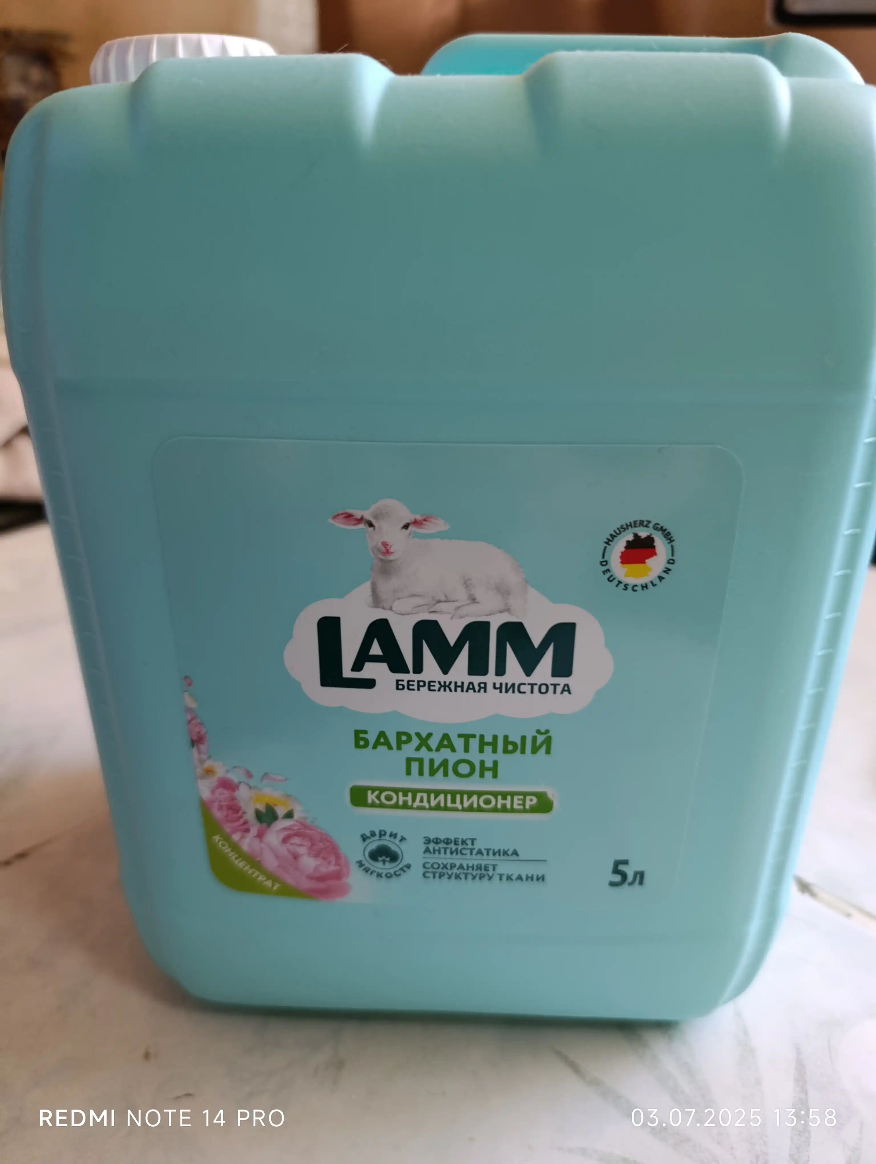 Кондиционер для белья, мягкость, защита, приятный аромат, Lamm