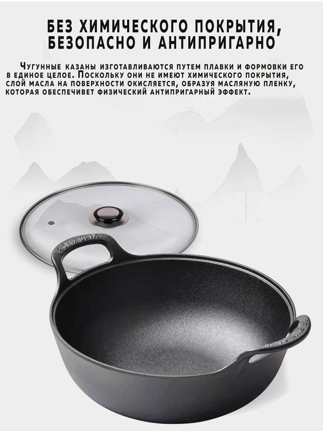 Cho‘yan qozon, toblangan shisha qopqoq, kimyoviy qoplamasiz