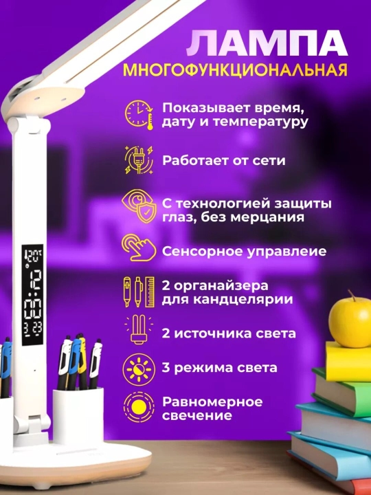 Smart LED stol lampasi – 3 xil yorug‘lik, budilnik, harorat va vaqt indikatorli