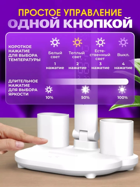 Smart LED stol lampasi – 3 xil yorug‘lik, budilnik, harorat va vaqt indikatorli