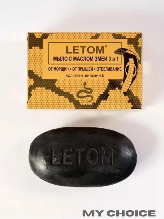 Kosmetik ilon moyi sovuni, ajinlar, akne va xusunbuzarlarga qarshi, oqartiruvchi, 3 tasi 1 da