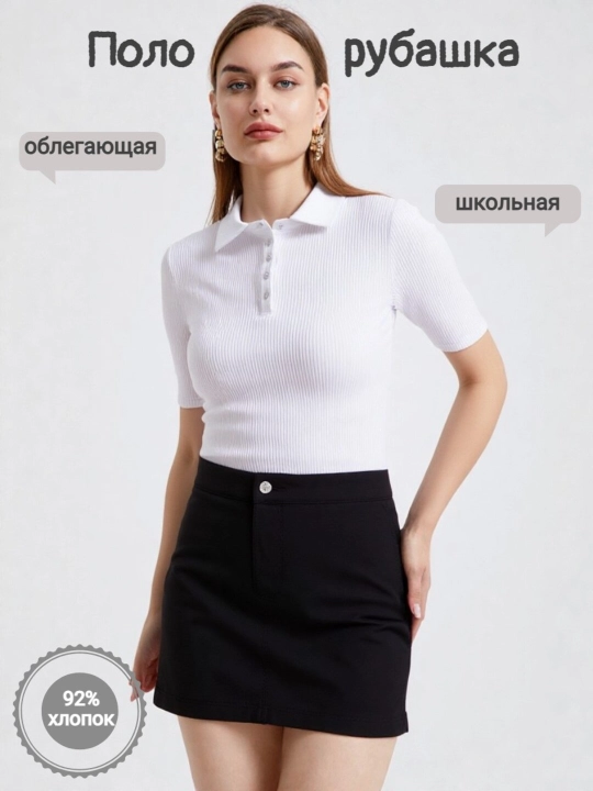 Женская поло рубашка, облегающая, школьная, хлопок, летняя - 