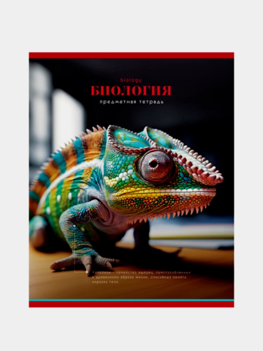 40 betli fan daftari, BG "Fotosfera" - Biologiya, ekonom