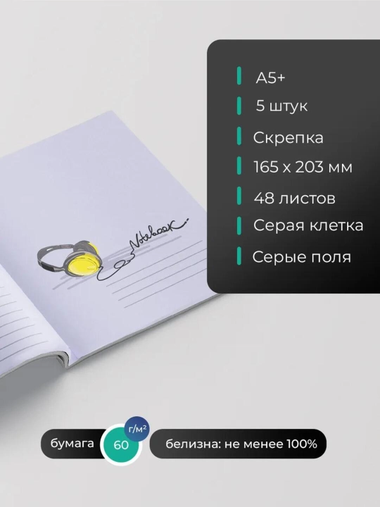 Комплект тетрадей А5, 48 листов, 5 шт, в клетку, для девочек