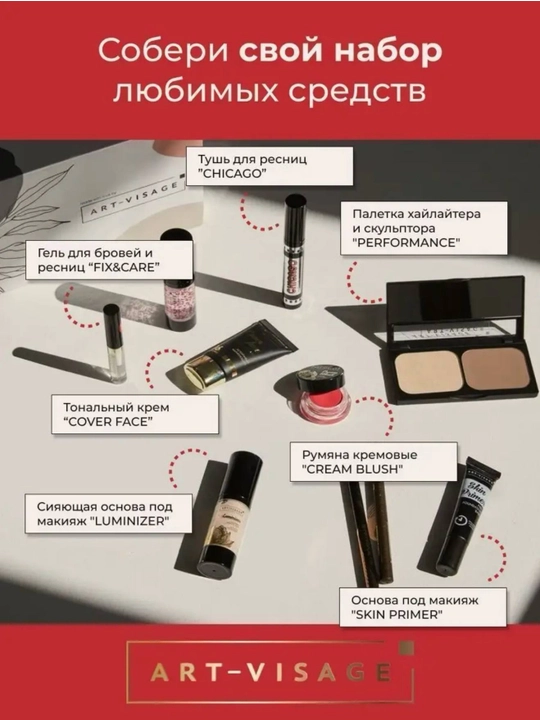 ART-VISAGE Cream Blush — kremli rumyana