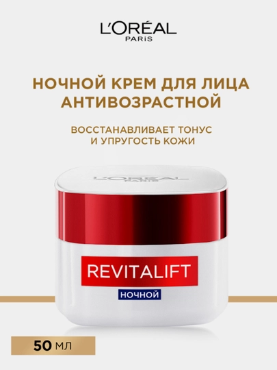 Yuz uchun krem L'Oreal Paris Revitalift, tungi, 50 ml - 