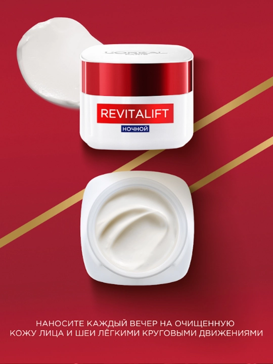 Yuz uchun krem L'Oreal Paris Revitalift, tungi, 50 ml