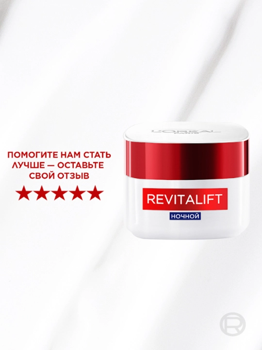 Yuz uchun krem L'Oreal Paris Revitalift, tungi, 50 ml
