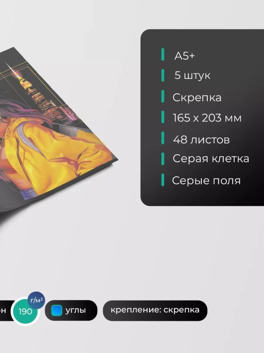 Комплект тетрадей А5, 48 листов, 5 шт, в клетку, для девочек