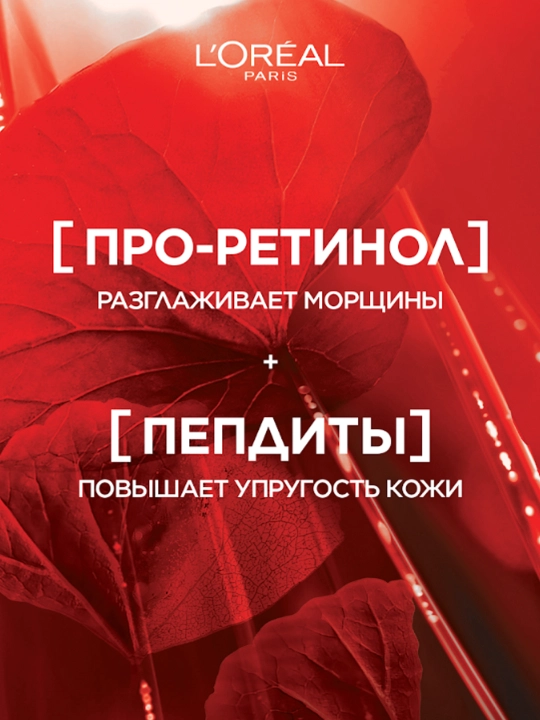 L'Oreal Paris Revitalift ko'z atrofidagi teri uchun krem, 15 ml