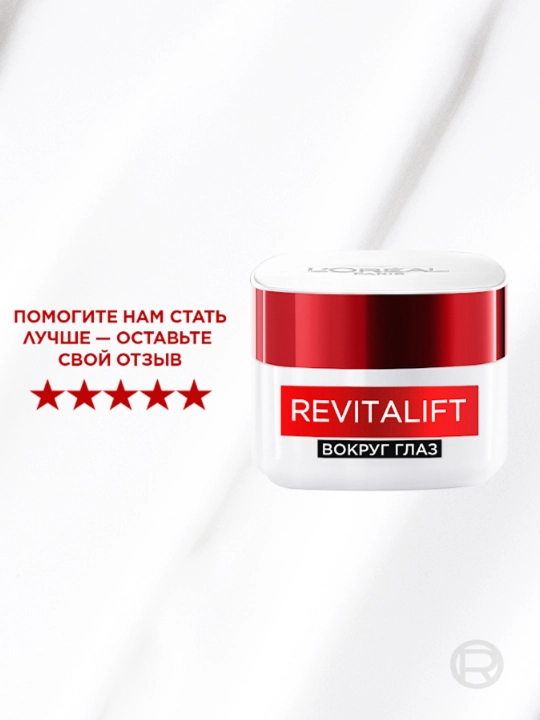 L'Oreal Paris Revitalift ko'z atrofidagi teri uchun krem, 15 ml