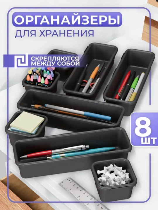 Kosmetika uchun organayzer - yashik uchun 8 ta shaffof konteyner - 