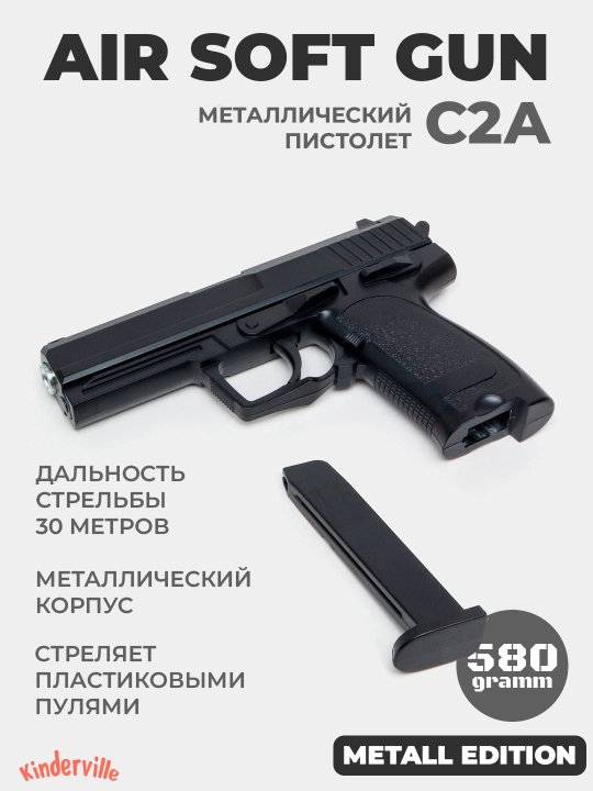 Temir pistolet, o'yinchoq pnevmatik qurol, metal pistolet, Glock bolalar uchun oyinchoqlar