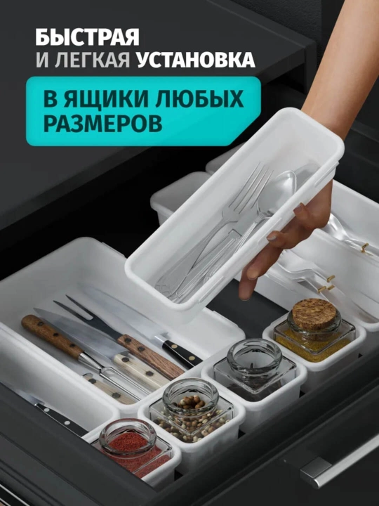 Органайзер для косметики – 8 прозрачных контейнеров для ящика