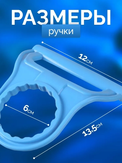 Ручка для переноса бутылки с водой в кулер, держатель для баклажки с помпой — NILSHOM-TUTQICH-ГОЛУБ