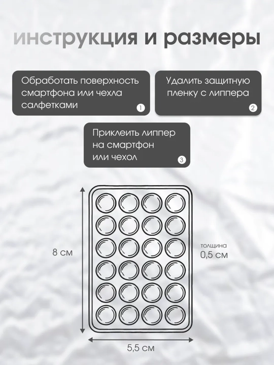 Lipuncha, telefon uchun ushlagich, ushlagich, lipper, telefon uchun yopishtiruvchi bilan