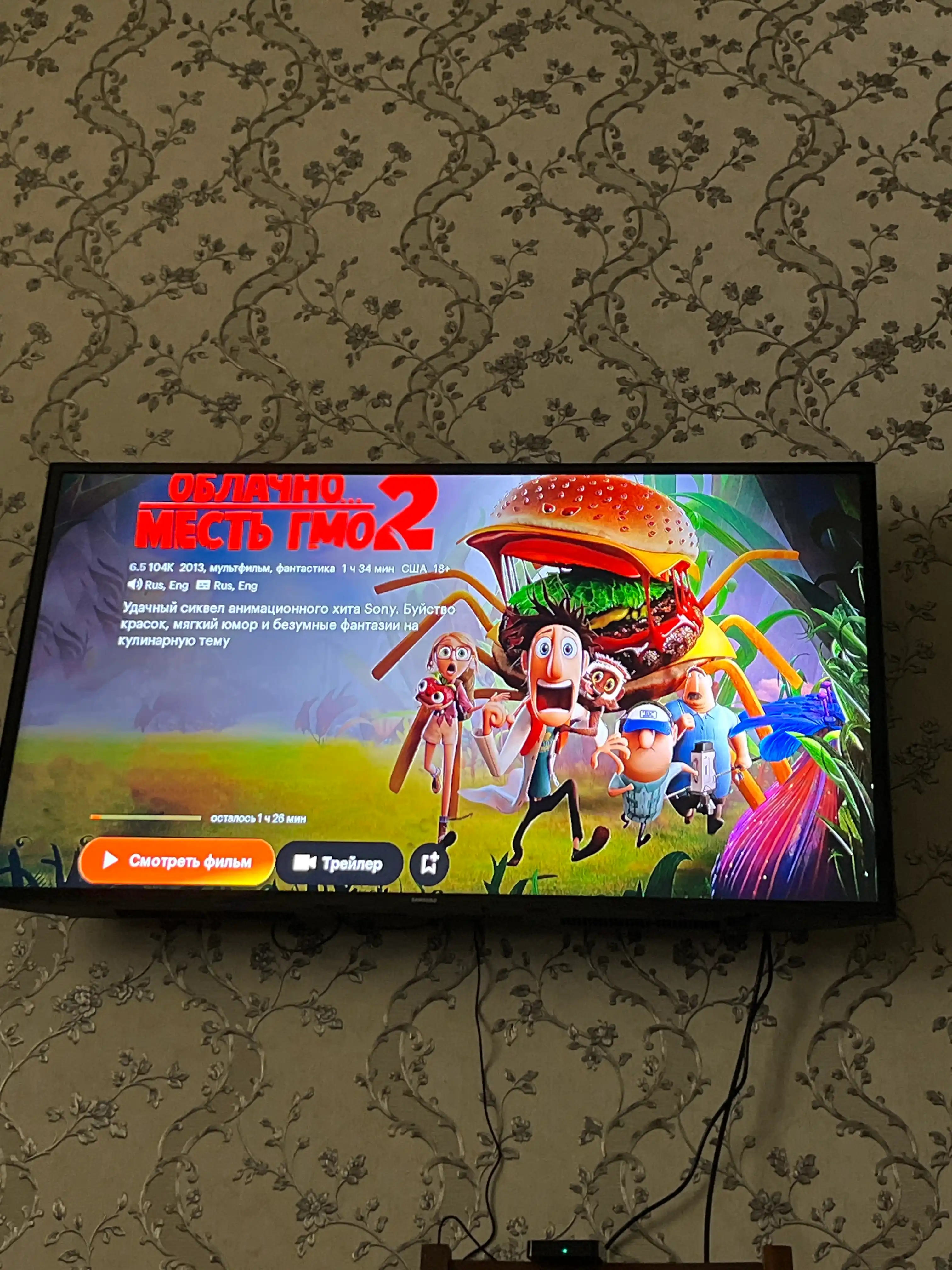 Приставка Android smart TV, Box Q5